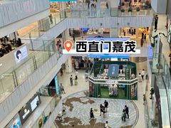 -凯德MALL(西直门店)