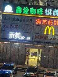 -禾美科技美肤·芳香疗愈SPA联合会所