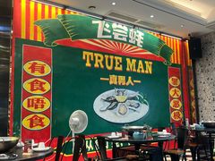 -飞尝蚝·顺德菜·鱼生(顺德总店)