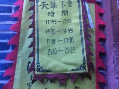 -南楚古都