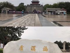 -卢沟桥文化旅游区