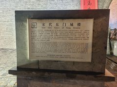 -东关历史文化旅游区-东门遗址