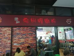 门面-陈记柳州螺蛳粉(大坪店)