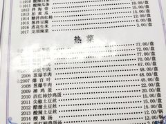 -清真永恒华威肉饼(潘家园店)