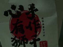 -君之狮子山·轻糖烘焙(松江印象城店)