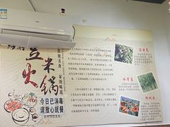 -黔府豆米火锅野菜馆(南马店)