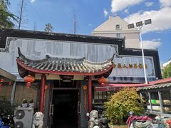 -静海楼(学田店)