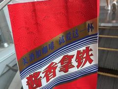 -瑞幸咖啡(回龙观上品折扣店)