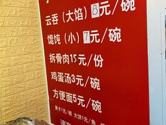 -海清宁记大馅云吞