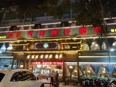 -甘家界牌柠檬鸭(青山店)