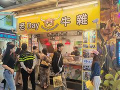 -老day牛杂(官也街总店)