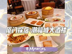 -潮福城大酒楼·潮味粤品·港式点心(湖滨北路店)