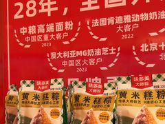 -味多美蛋糕(看丹桥店)