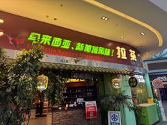 -小娘惹厨房Little Nyonya(狮城有约上榜店)