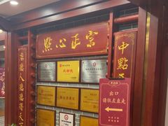 -点都德(龙之梦店)