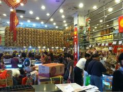 -皇上皇腊味店(下九路店)