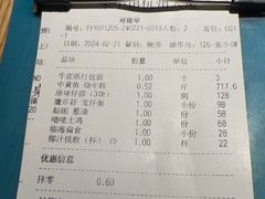 -荣小馆(杭州大厦店)