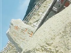 -兔儿山