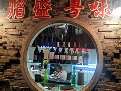 -熠盛粤味·顺德桑拿鸡(永康路店)