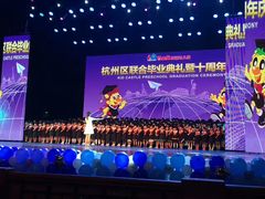 演出图-吉的堡幼儿园(萧山旺角城园)