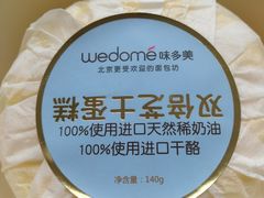 -味多美蛋糕(双安店)