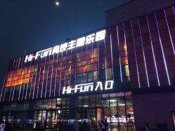 -嗨翻Hi-Fun竞技主题乐园·蹦床团建生日聚会(五棵松华熙店)