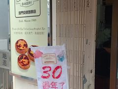 -安德鲁饼店(总店)