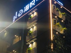 -海悦酒店(白石洲地铁站世界之窗店)
