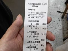 -和众大油条(维明路店)