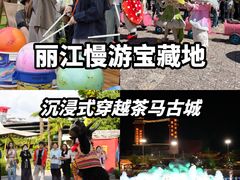 -丽江千古情