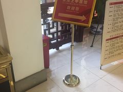 -雷允上(南京西路店)