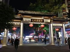-百饼园(南后街店)