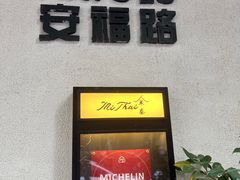 -米泰MiThai