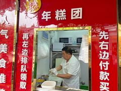 门面-上海虹口糕团食品厂(茂名路店)