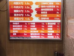 -隆盛园火勺馄饨面(十一纬路店)