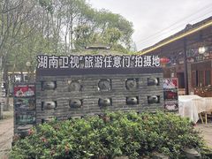 -土砂锅生态山庄·非遗砂锅雅鱼