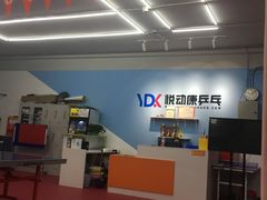-悦动康乒乓球(三里屯店)