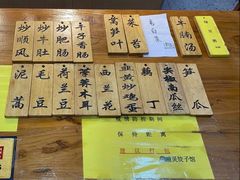 -蓝精灵饺子店