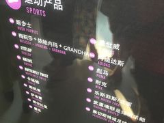 运动产品-王权免税店(廊曼机场店)