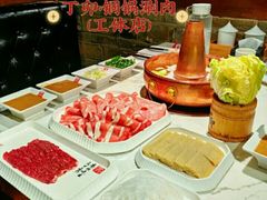 -丁卯•铜锅涮肉(工体店)