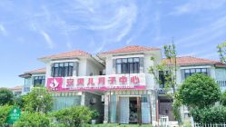 -安贝儿月子中心