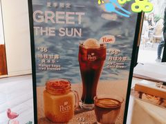 -Peet's 皮爷咖啡(东湖路手作店)