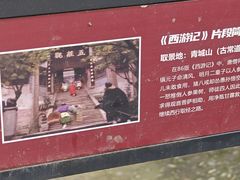 -青城山