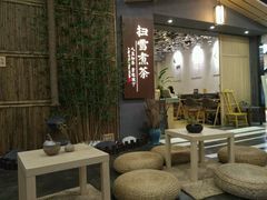 -扫雪煮茶(西村店)