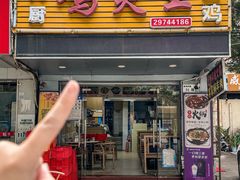 -张大厨鸡煲王·小龙虾·16年老字号(新圳东路店)