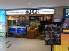 -鳗事鱼意·活鳗現烤专门店(富力海珠城店)