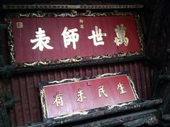 -建水文庙