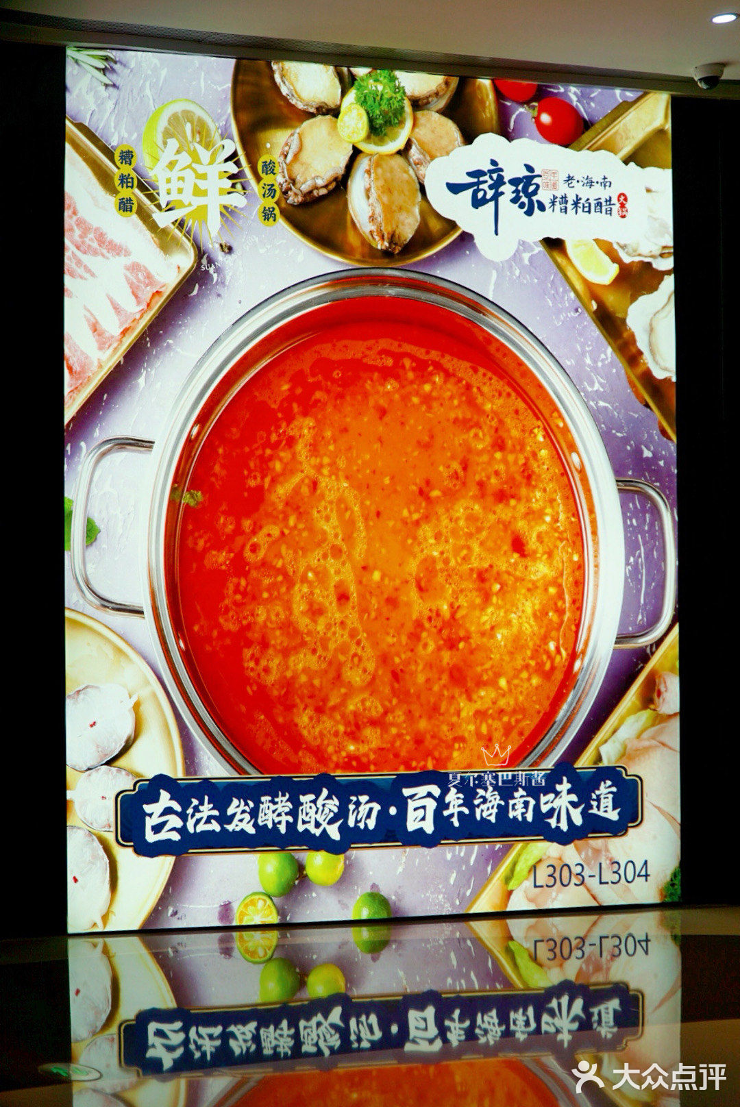 周末中午的新晋火锅店，好味圣诞走起