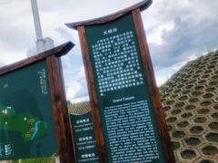 -御道口草原森林风景区