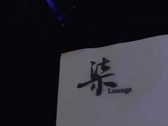 -柒Lounge(三里屯店)